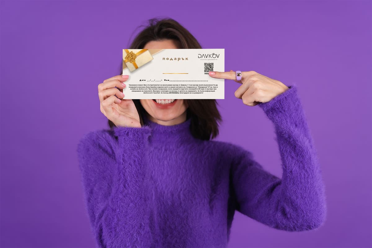 Ваучер: уникален подарък за всеки вкус